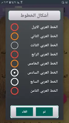 معجم الفقه الاسلامي android App screenshot 1